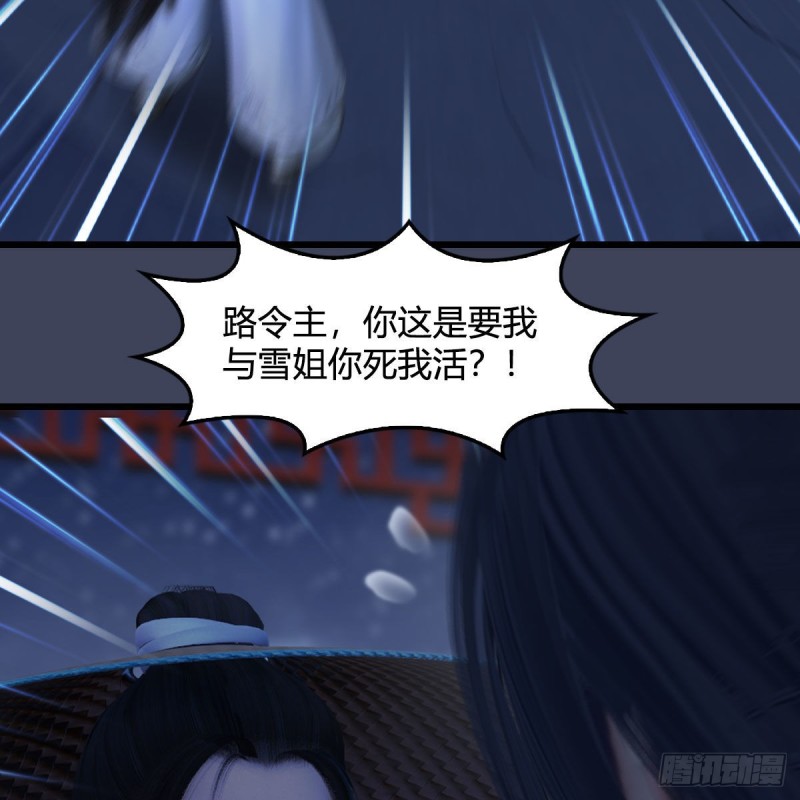 第407话：娶冬至雪？30