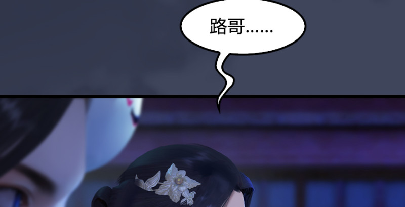 第243话：被擒？84
