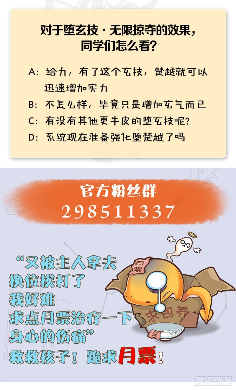 第382话：堕玄技60
