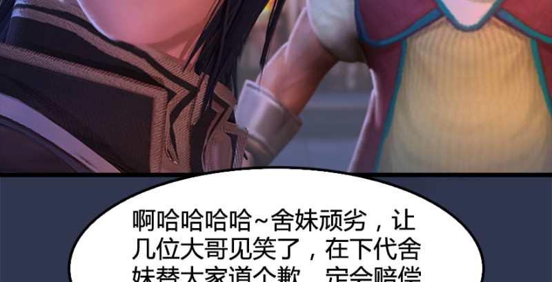 第197话：喝醉的非浅36