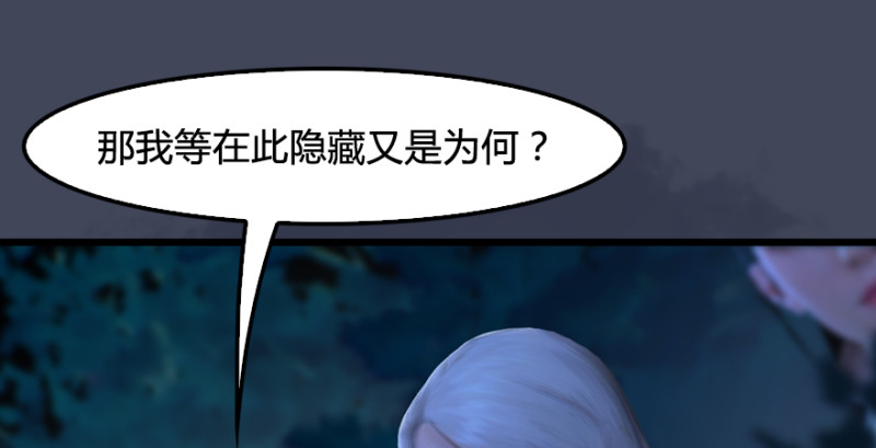 第217话：白僧之死144