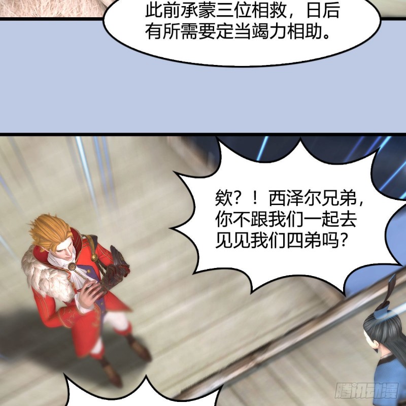 第344话：闭小月暴走58