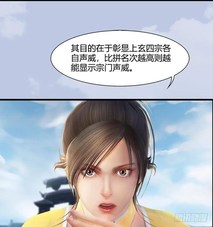 054 云宗权谋39