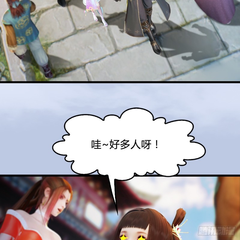 第277话：珩月宫收徒？5