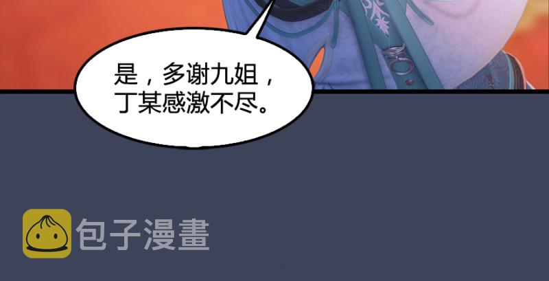 第189话：拯救三圣（上）113
