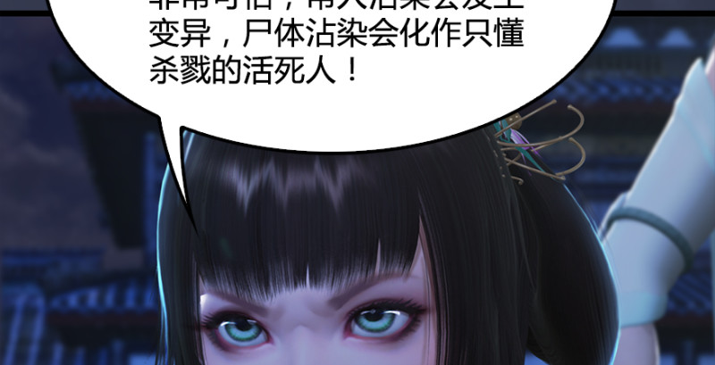 第225话：堕力量蔓延75