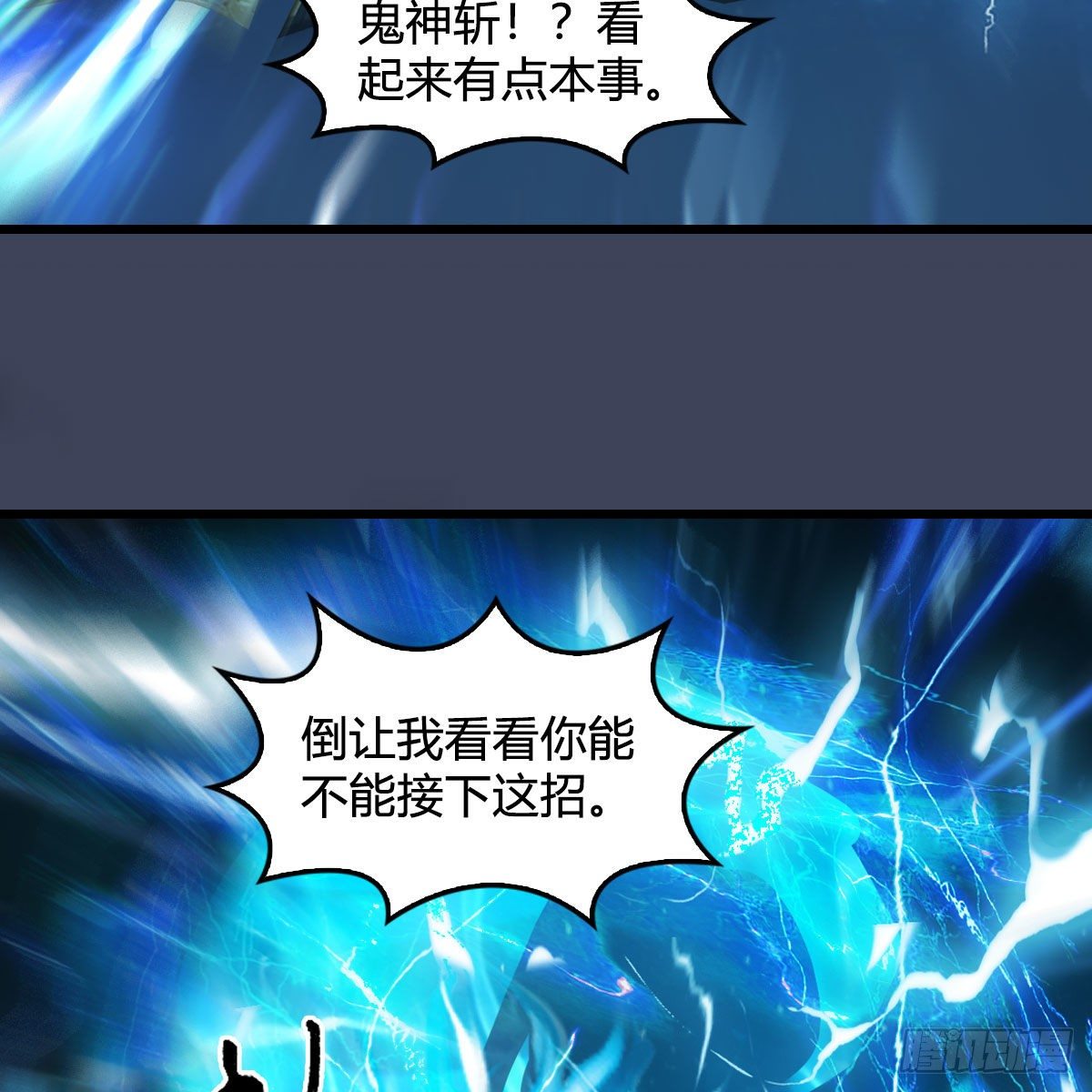 第595话：玄兽九龙26