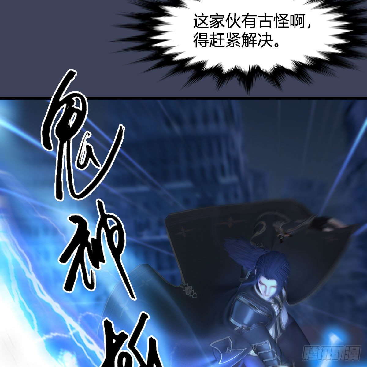 第507话：四弟勿慌15