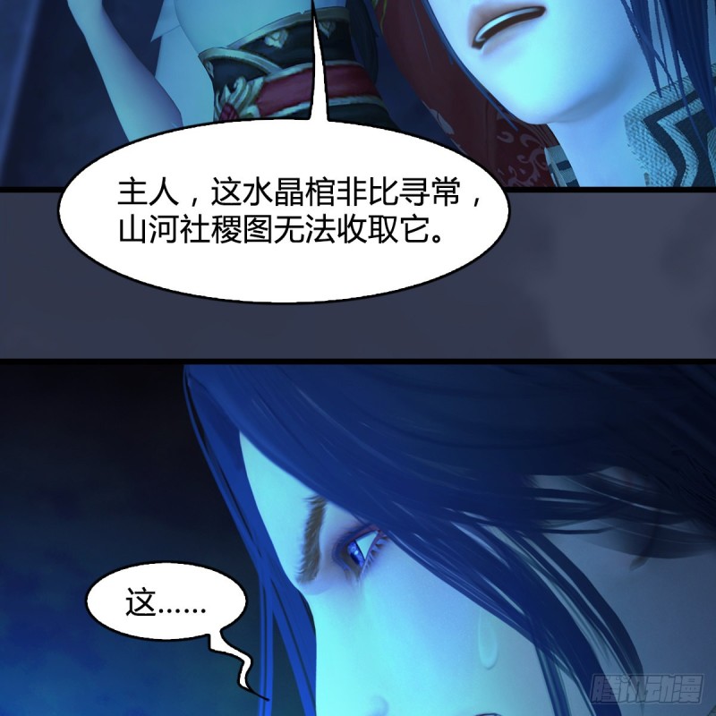 第393话：大帝之心40