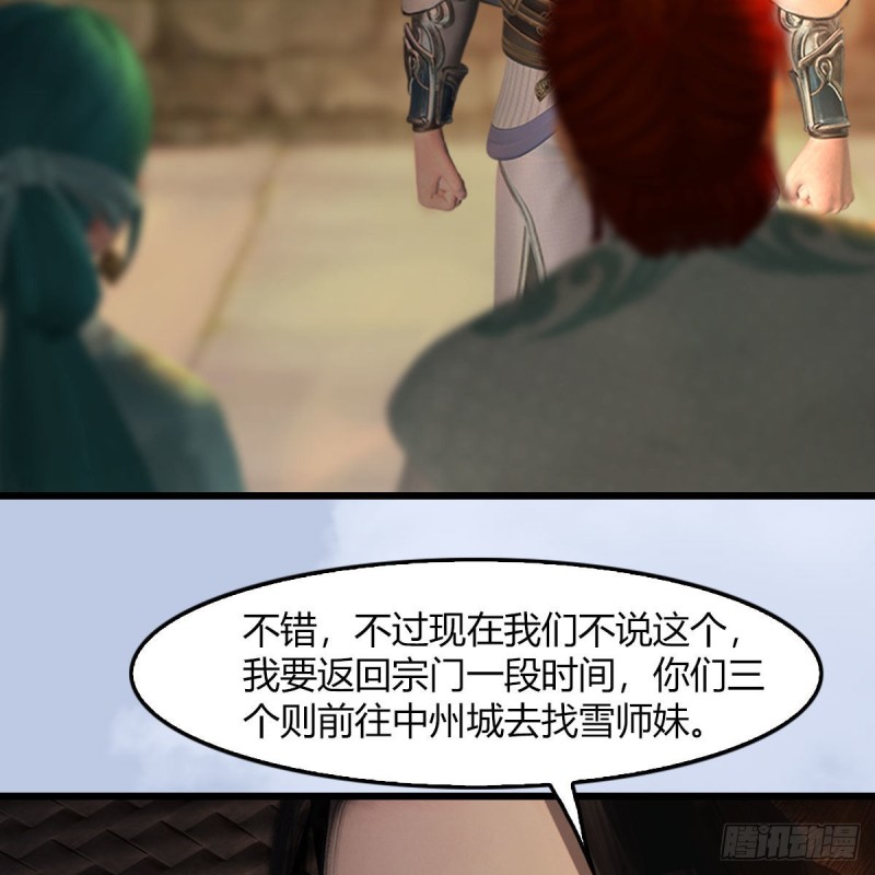 第461话：契约山鬼女王38