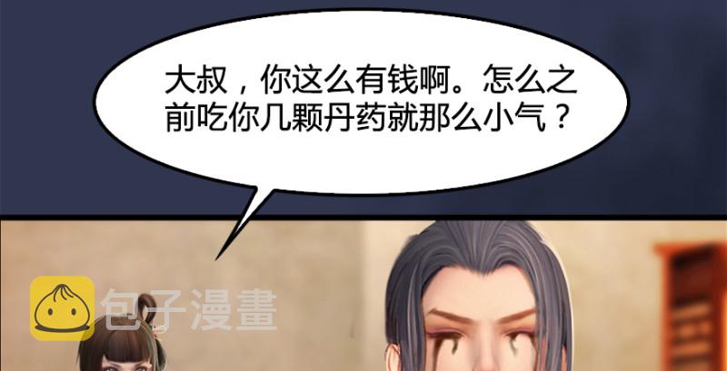 第197话：喝醉的非浅73