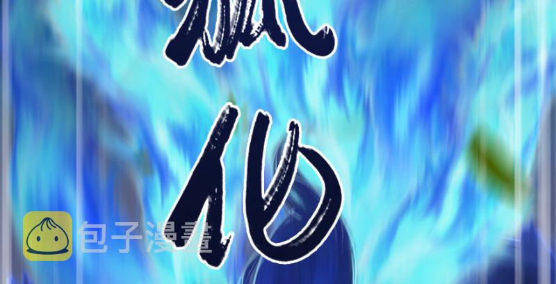 第209话：路修远35