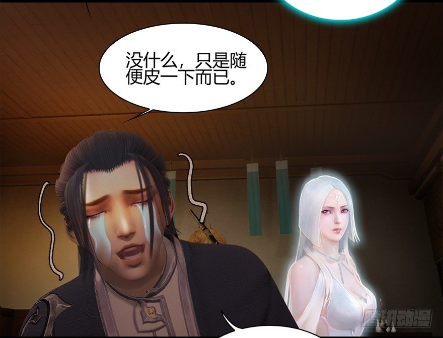 018.任务：击杀灭门所有玄师？54