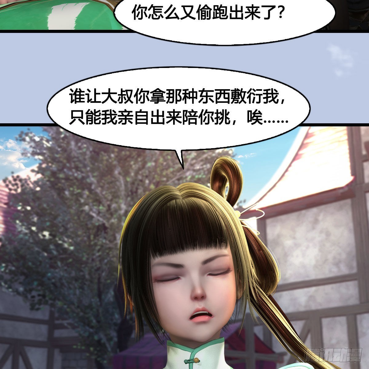 第625话：初至西荒44