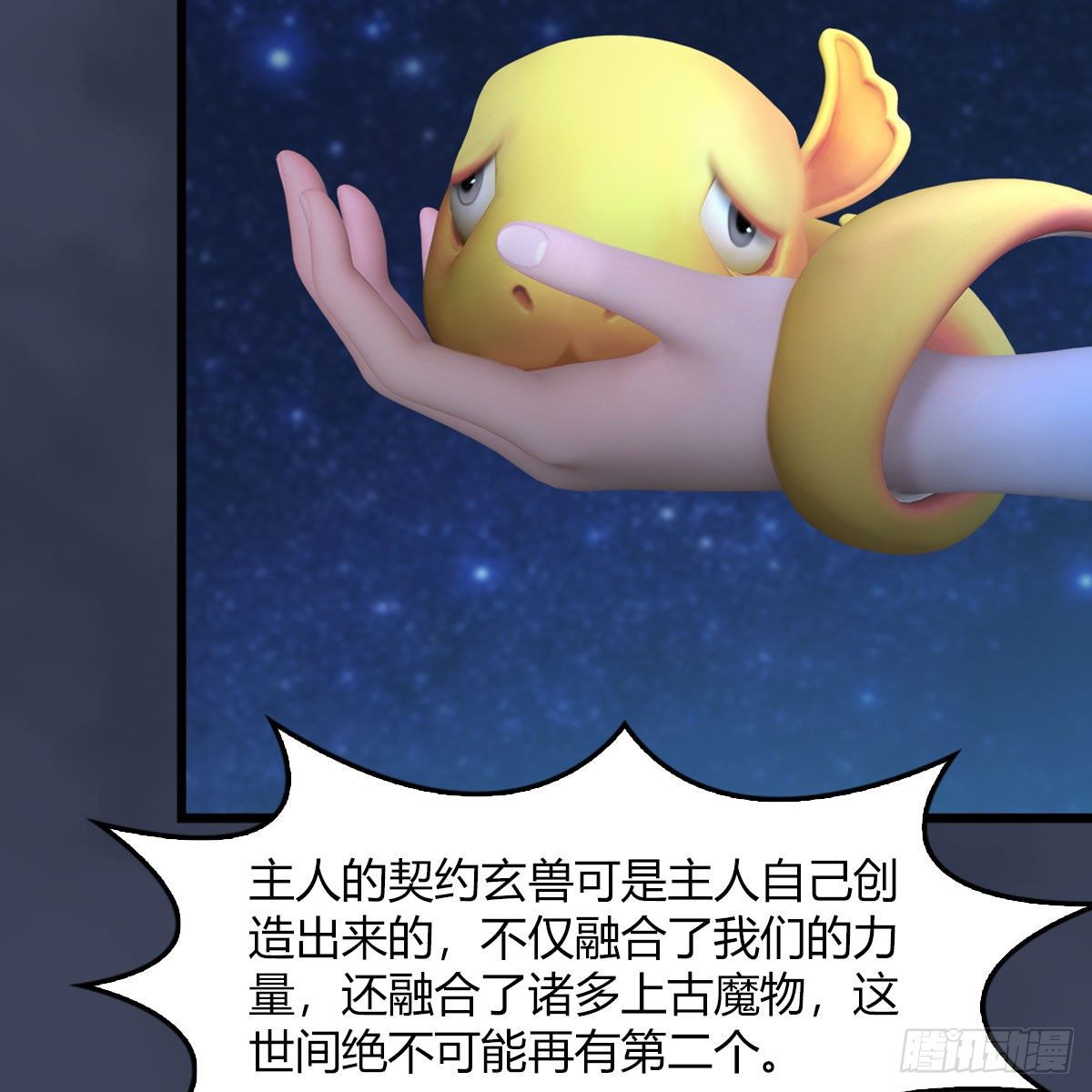 第469话：抵达星相岛20