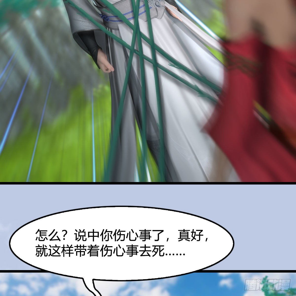 第562话：破碎妖丹25