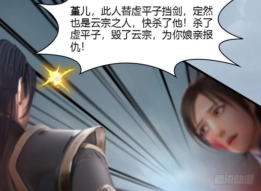 111 白堇的心魔70