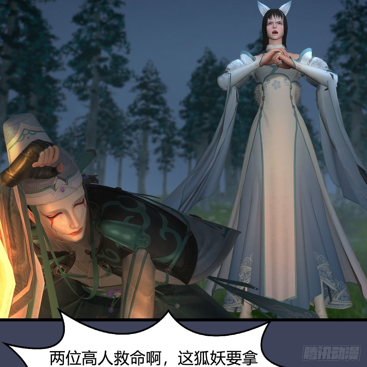 第664话：书中仙与茶中仙26