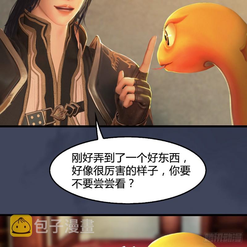 第276话：毛线再次进化？14