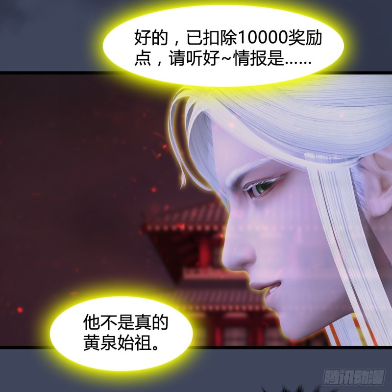 第386话：被发现了38