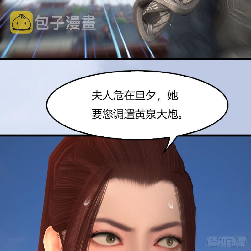 第456章：五官王VS白堇-下36