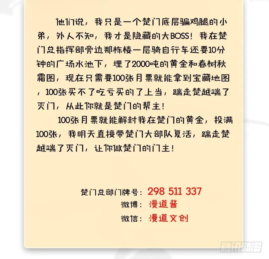 074 秒杀虚清子61
