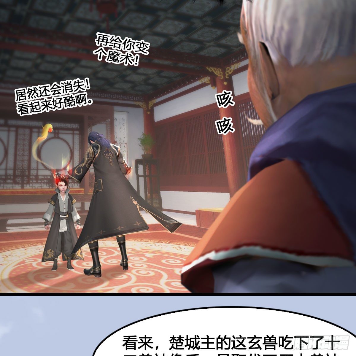 第543话：司小南突破先天23