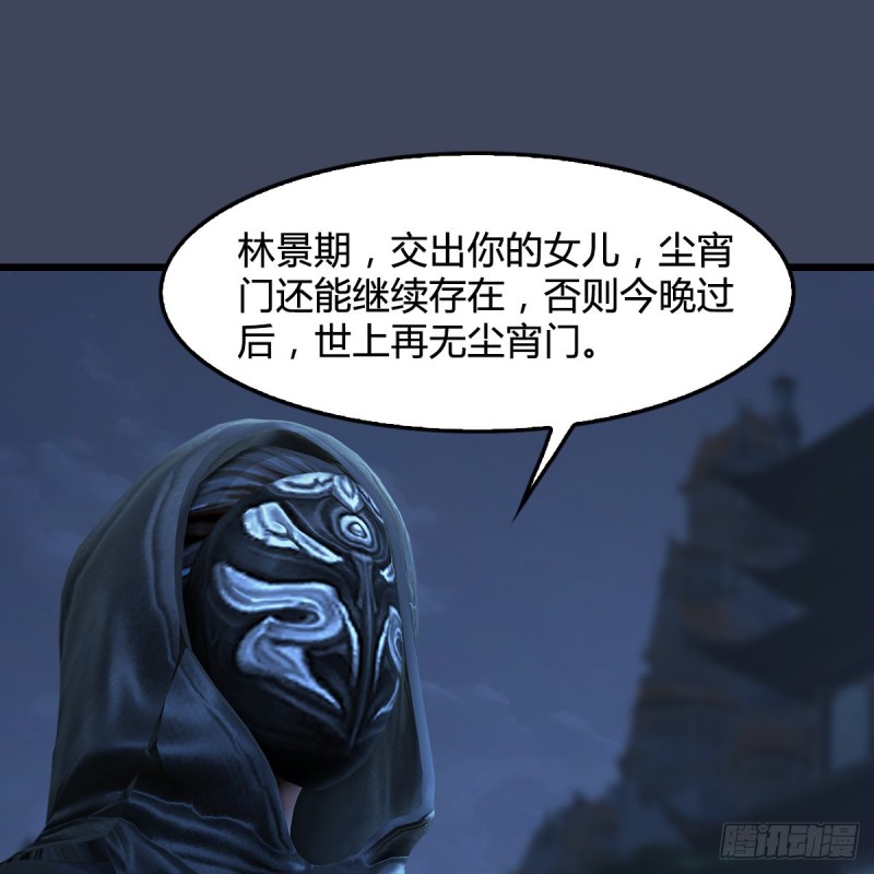 第347话：尘宵门遇袭26