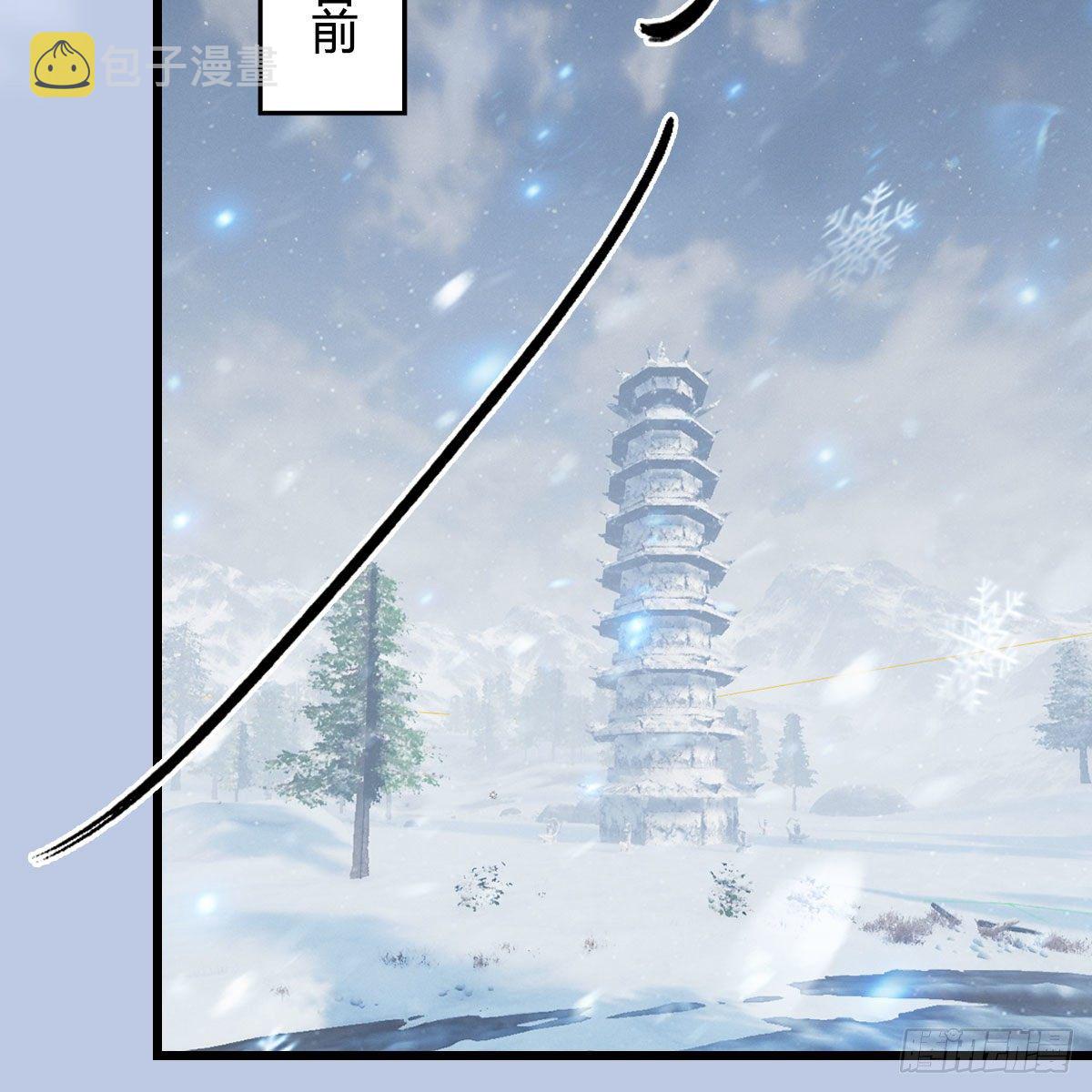 第535话：冬至雪突破13