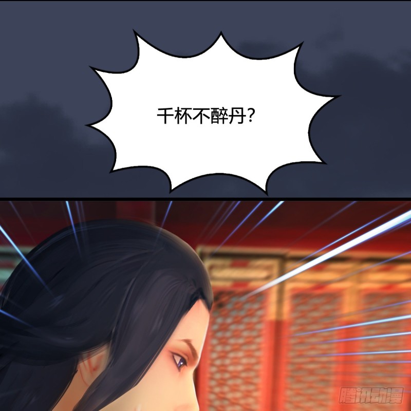 第317话：闭小月醉酒35