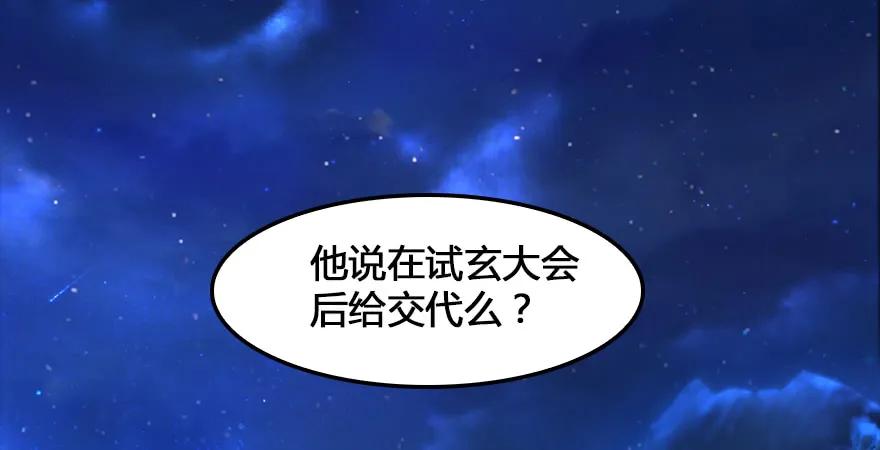 159 徐天成VS戚禄4