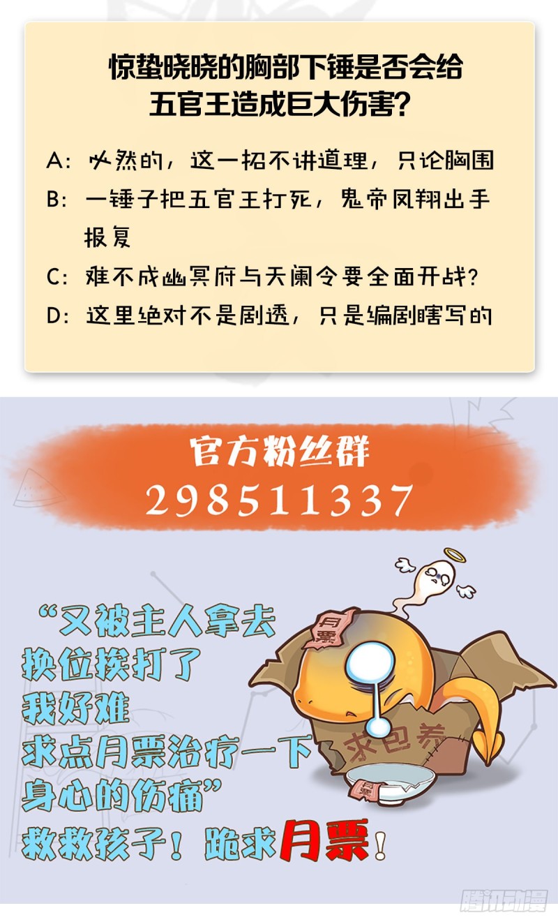第457话：惊蛰晓晓VS五官王73