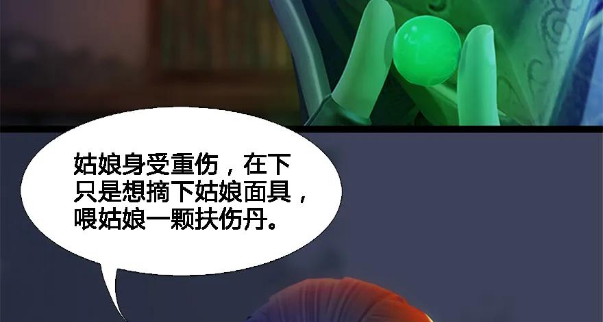 124 黑月姬的过去17