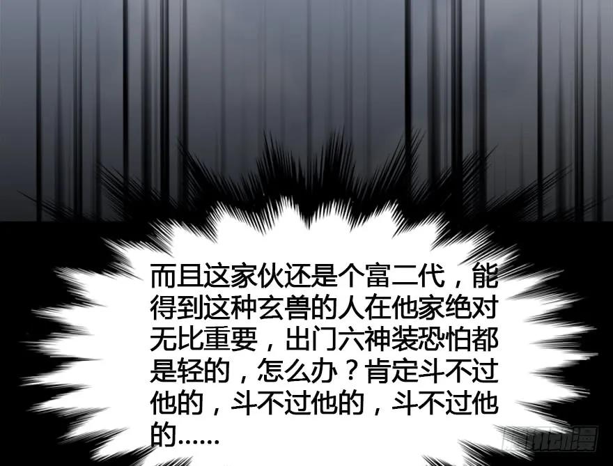 152 楚越VS王磊（上）49