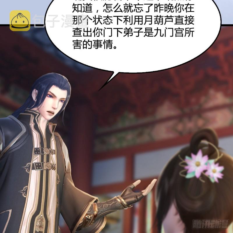 第322话：沈燃被擒26