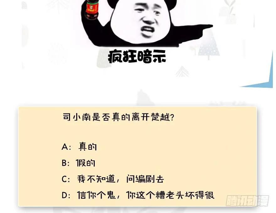 118 小南的抉择102