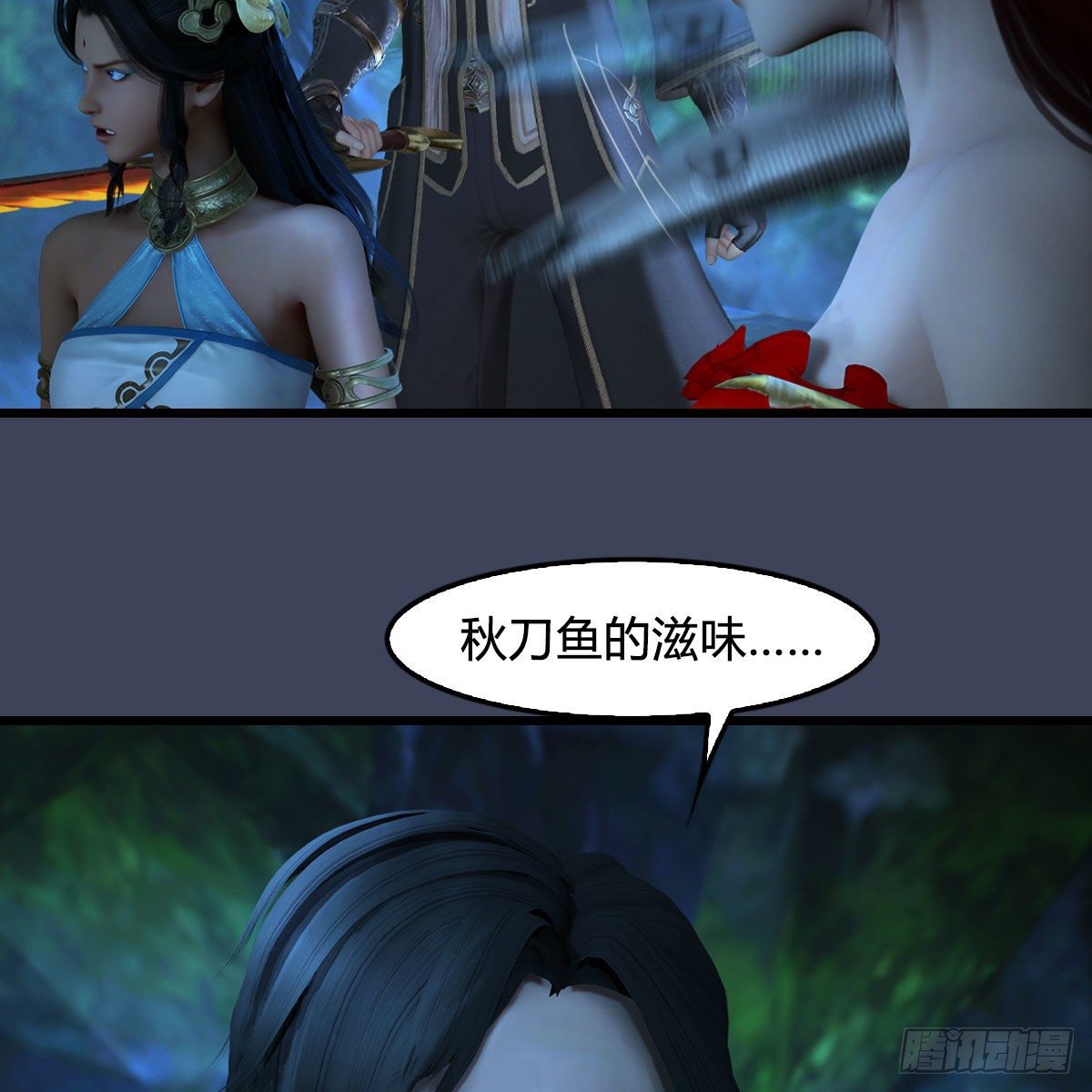 第547话：秋刀鱼的滋味33