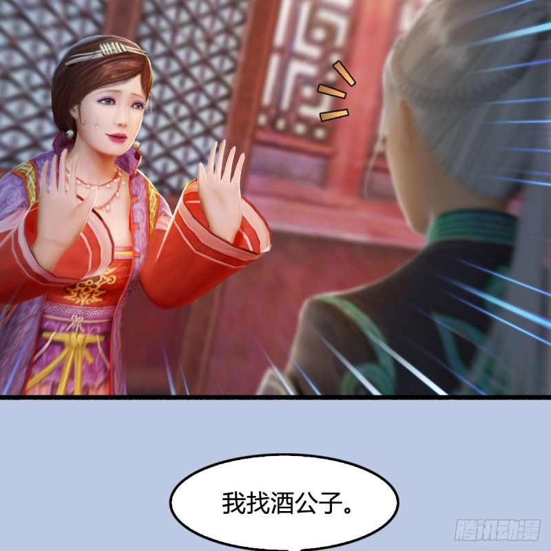 第268话：灵魂互换24