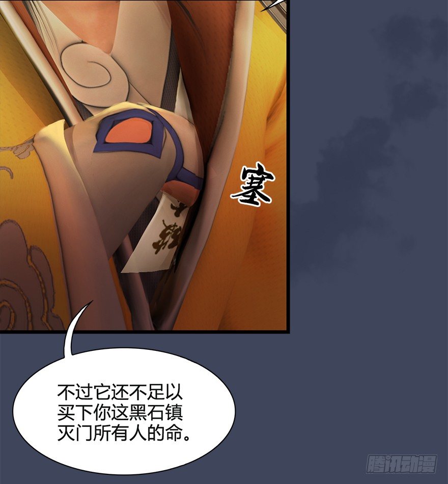026.人爲刀俎我爲鱼肉52
