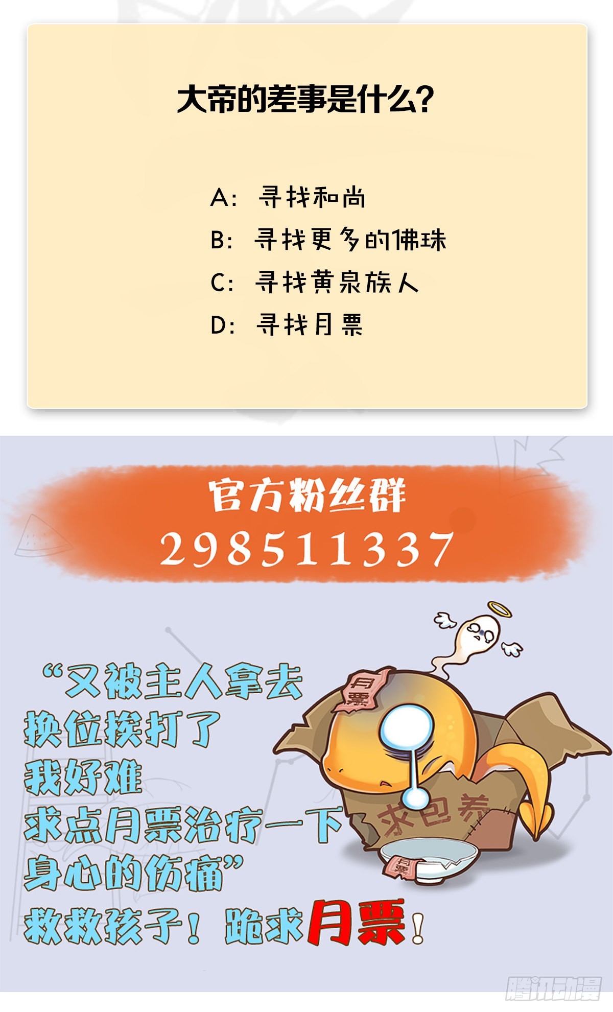 第644话：大帝的差事71
