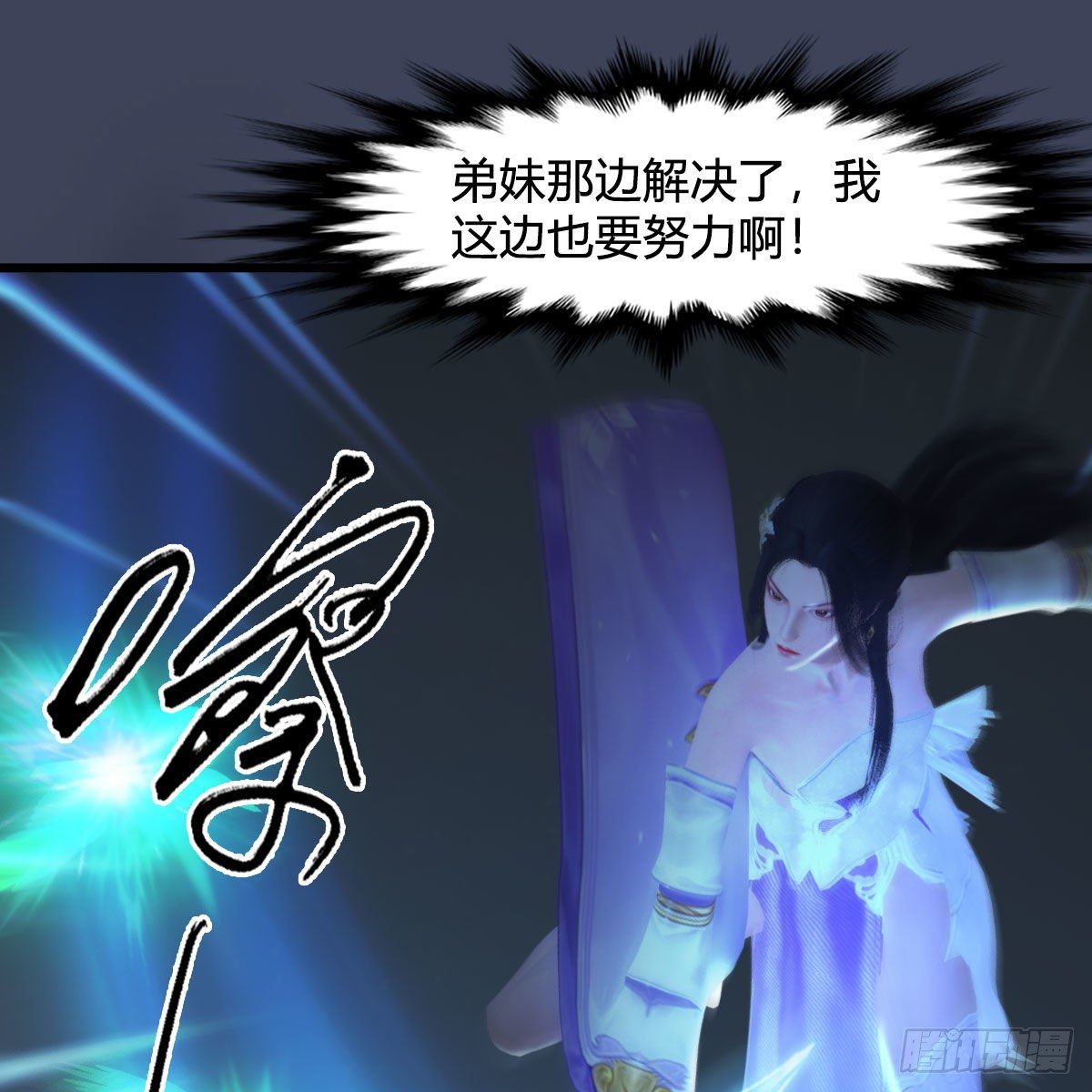 第529话：治疗小南8
