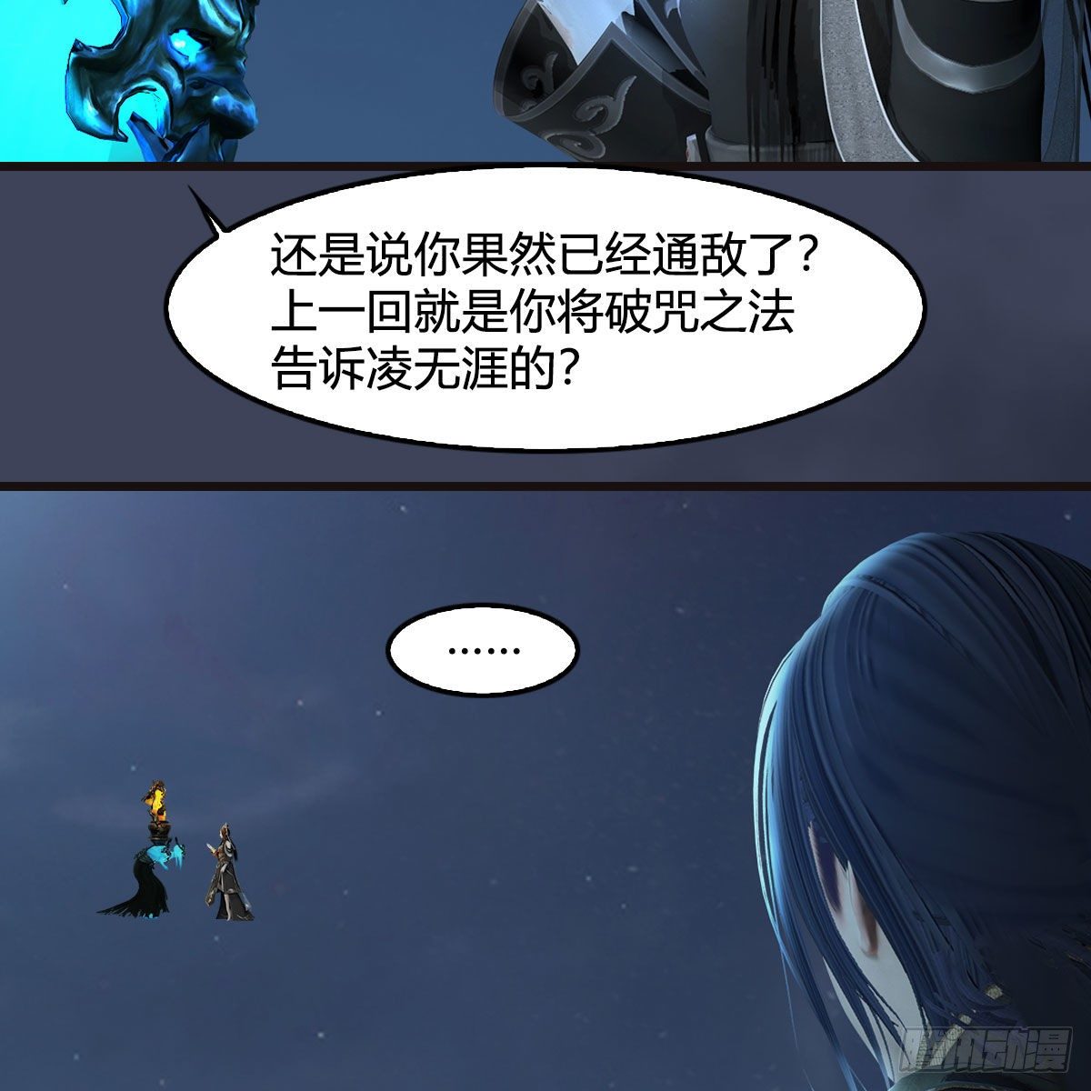 第583话：天使降临23