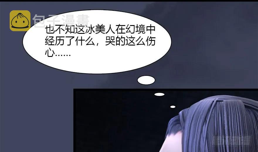 109 白堇黑化？62