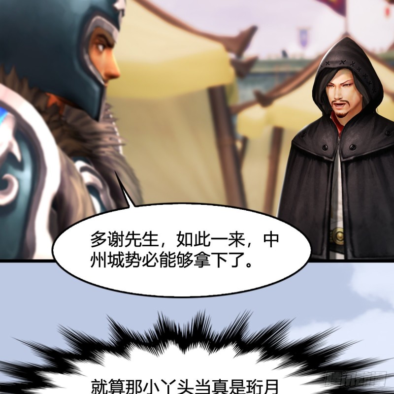第311话：无量大炮23