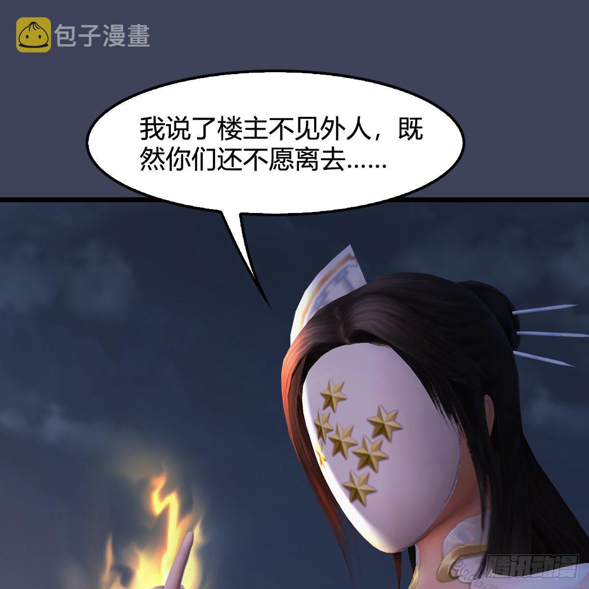 第472话：山膏精血5