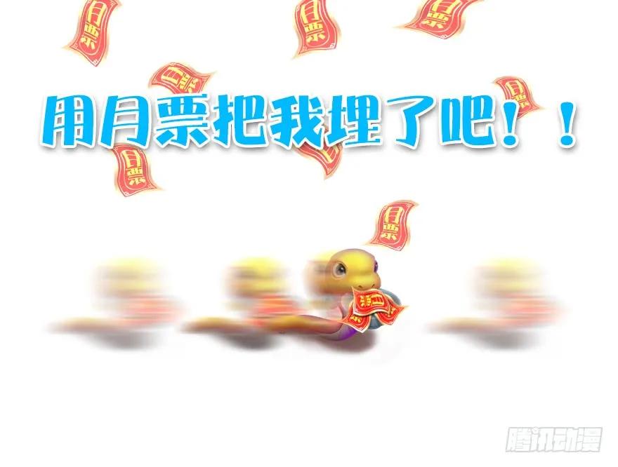 090 猎杀玄兽97
