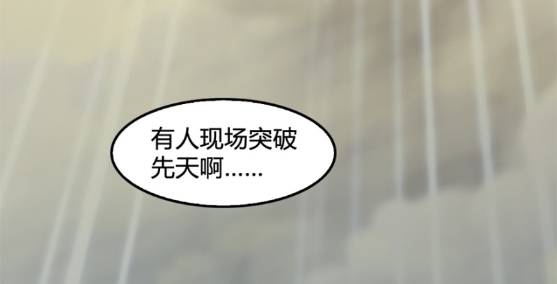 第239话：先天王道非81