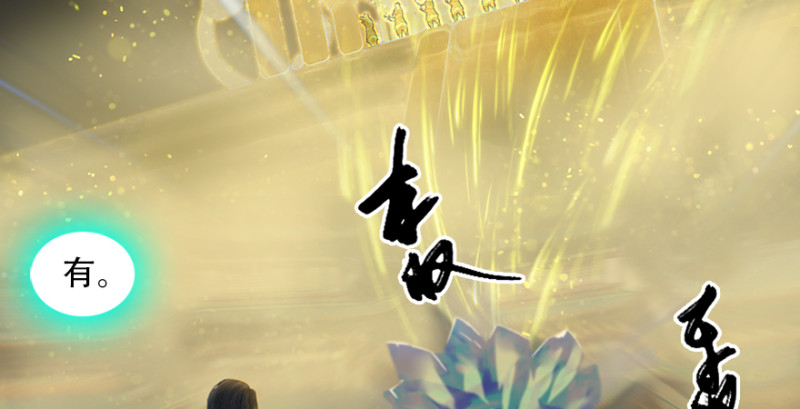 第241话：先天领域16