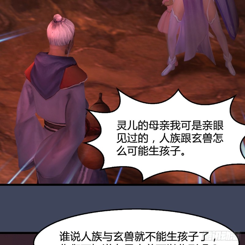 第389话：人类与玄兽的孩子24