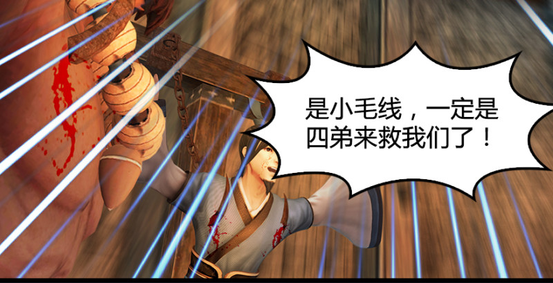 第193话：楚越VS狐小七（下）39